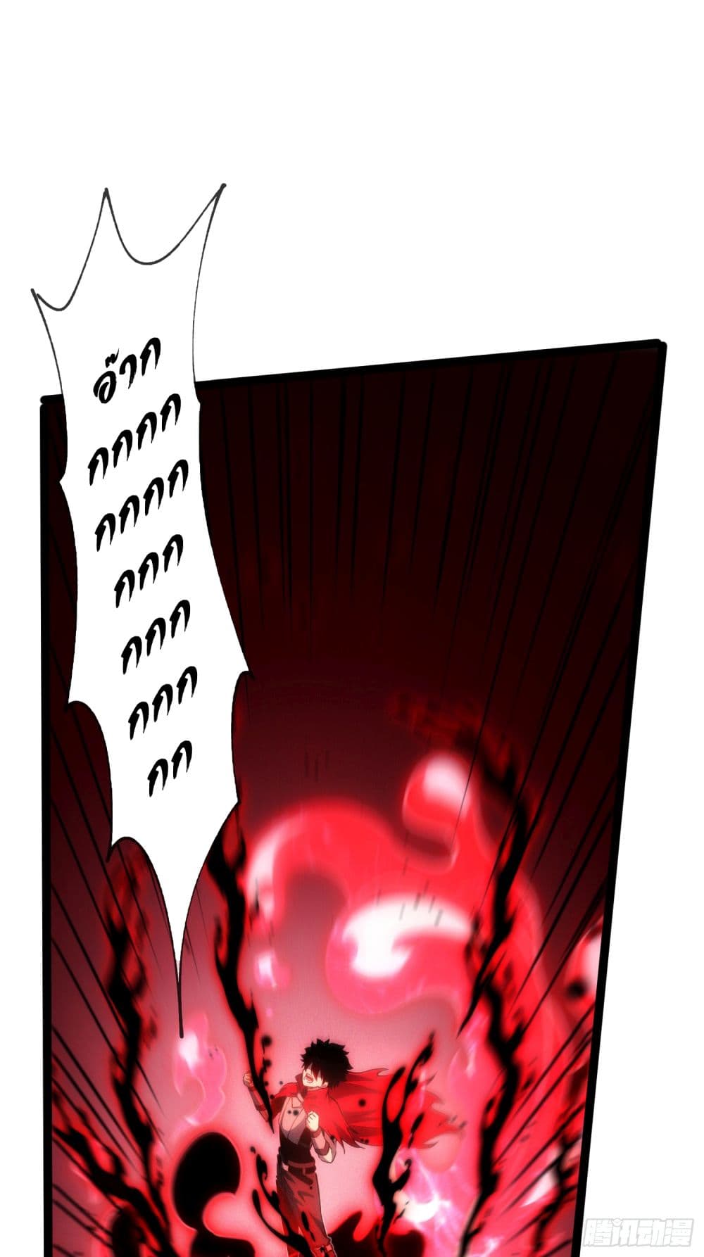 Seed of The Abyss เมล็ดพันธุ์แห่งนรก ตอนที่ 4 - รูปที่ 2