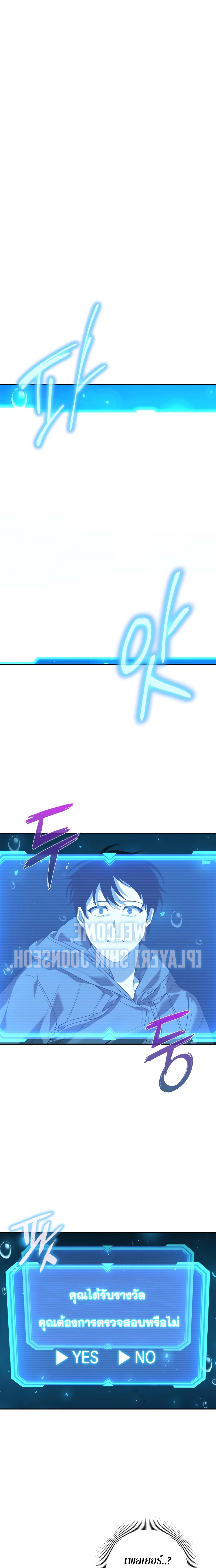 Weapon Maker ตอนที่ 2 - รูปที่ 1