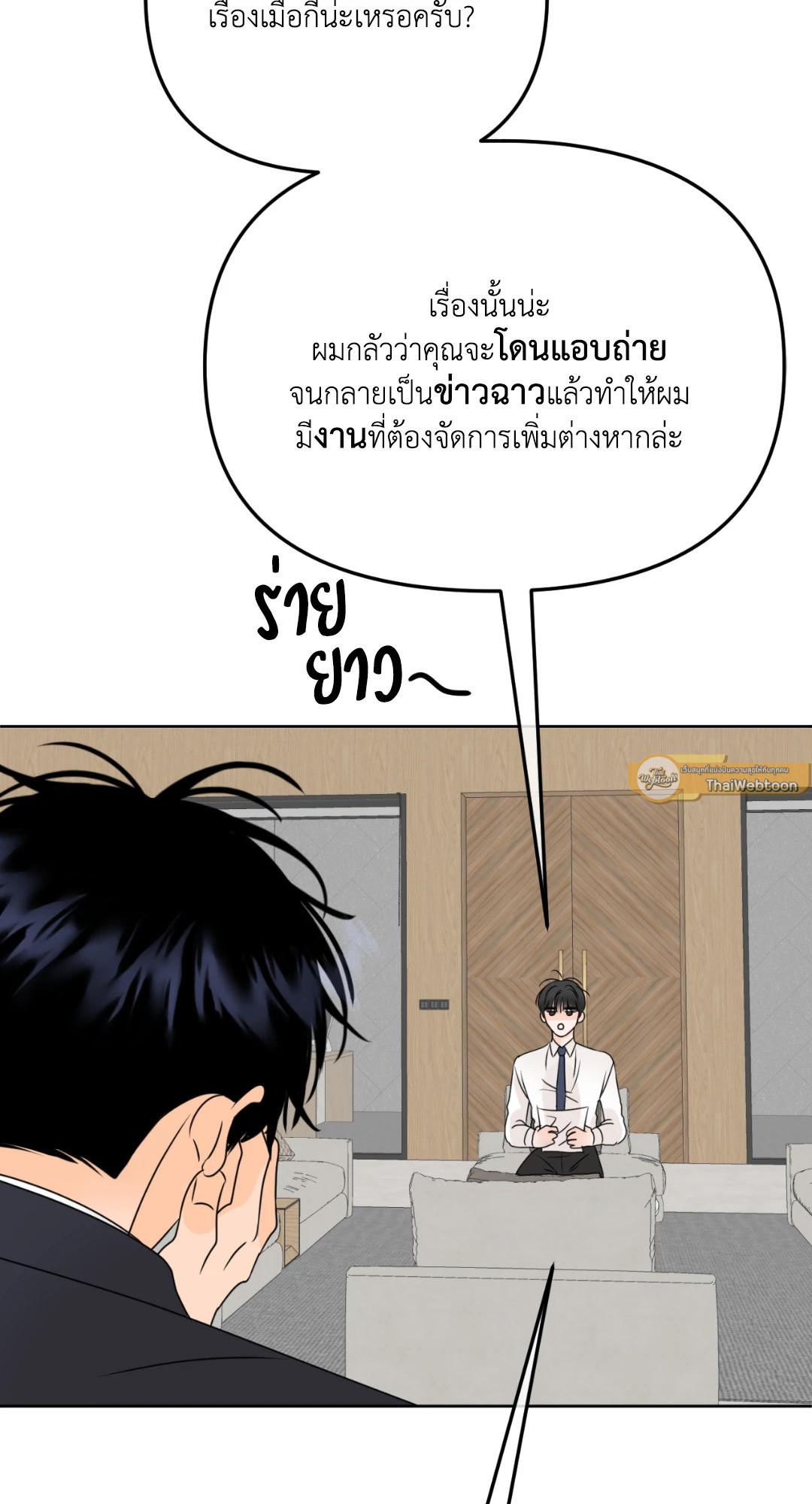 หน้า 54