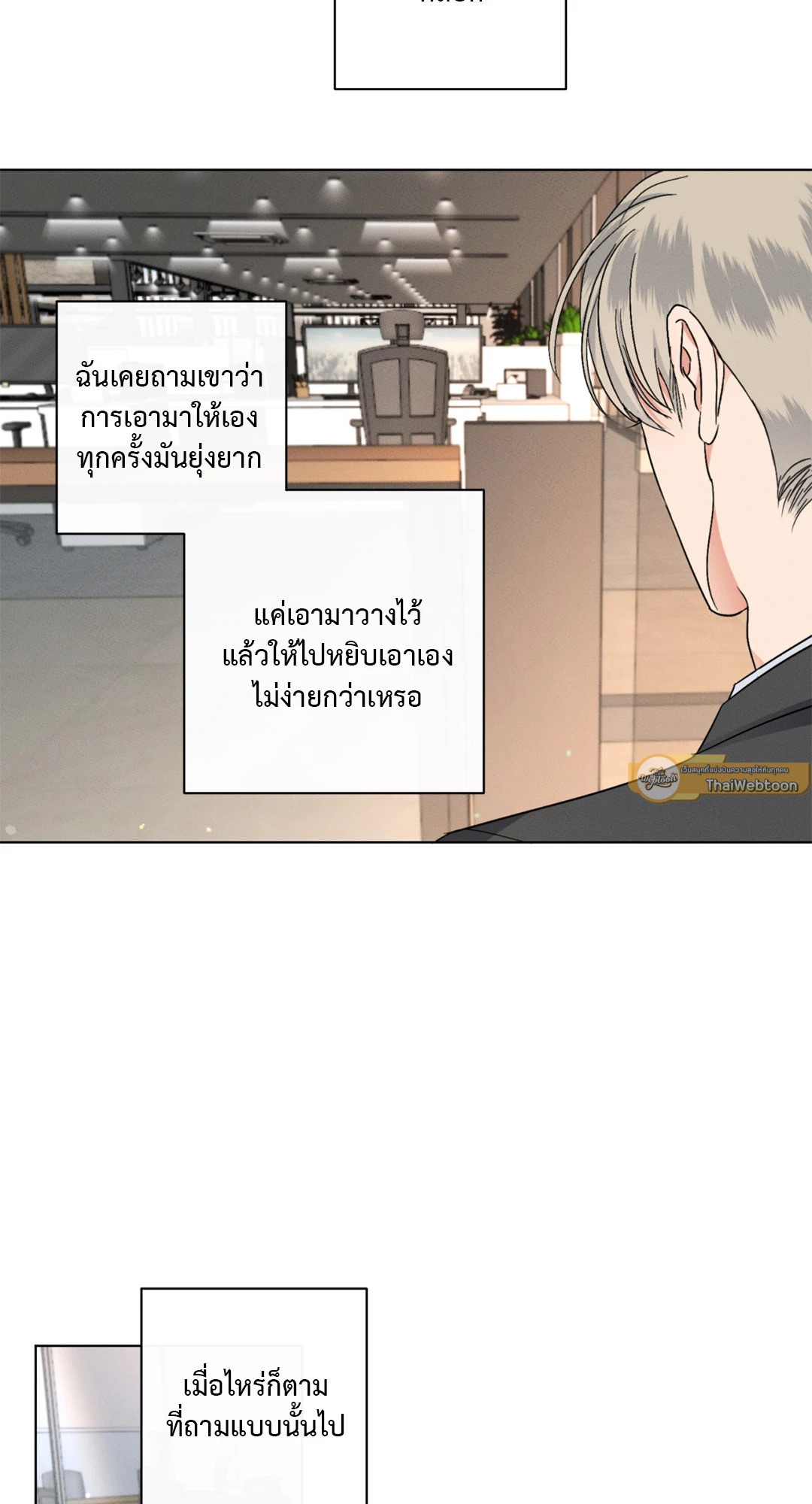 Kick Off ตอนที่ 22 - รูปที่ 2