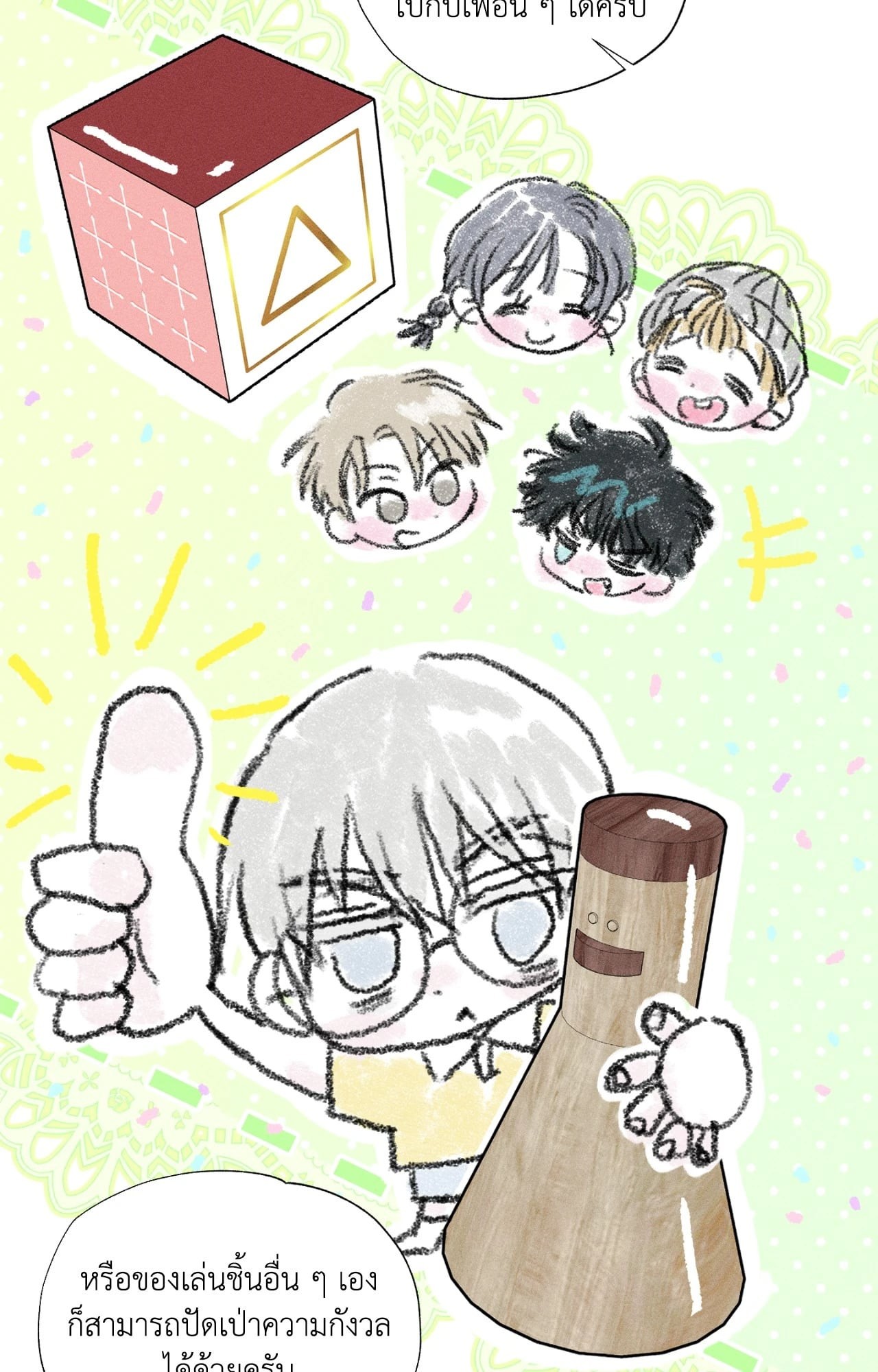 หน้า 36