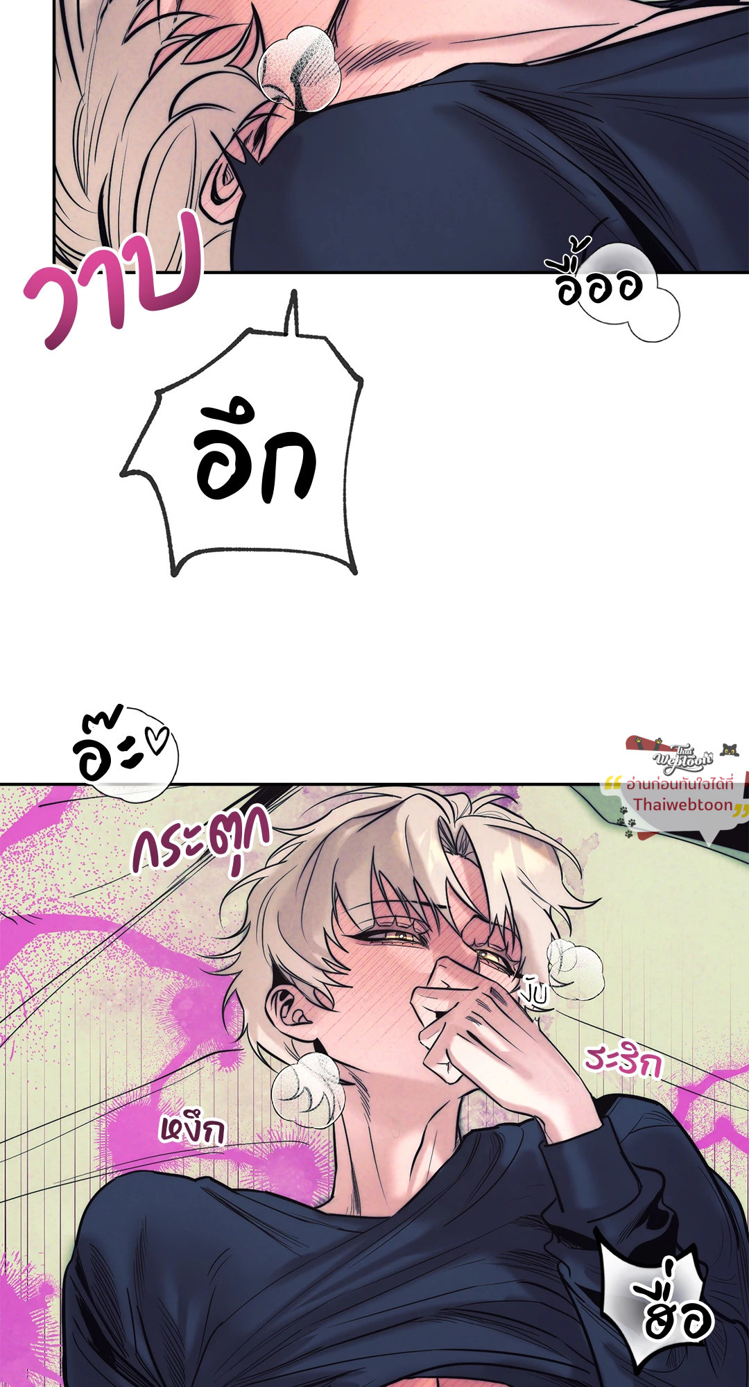 ตรารักลวงใจ | Stigma (+R) ตอนที่ 59 - รูปที่ 2