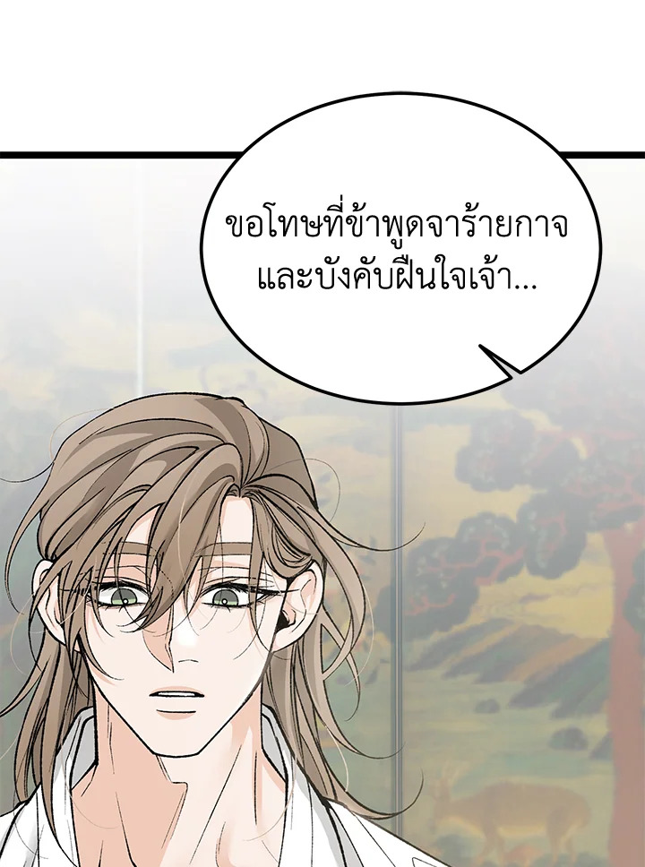 หน้า 86