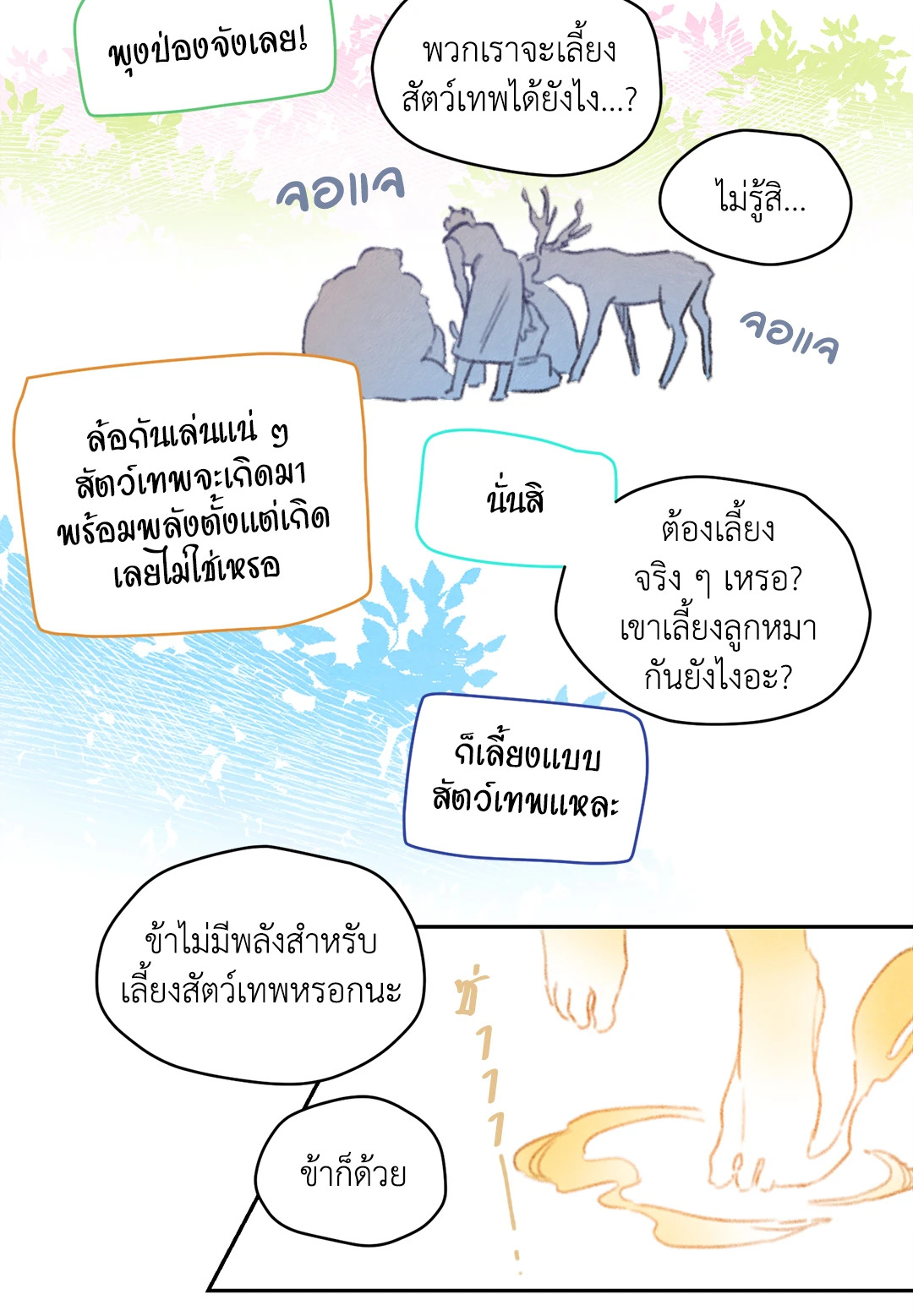 หน้า 24