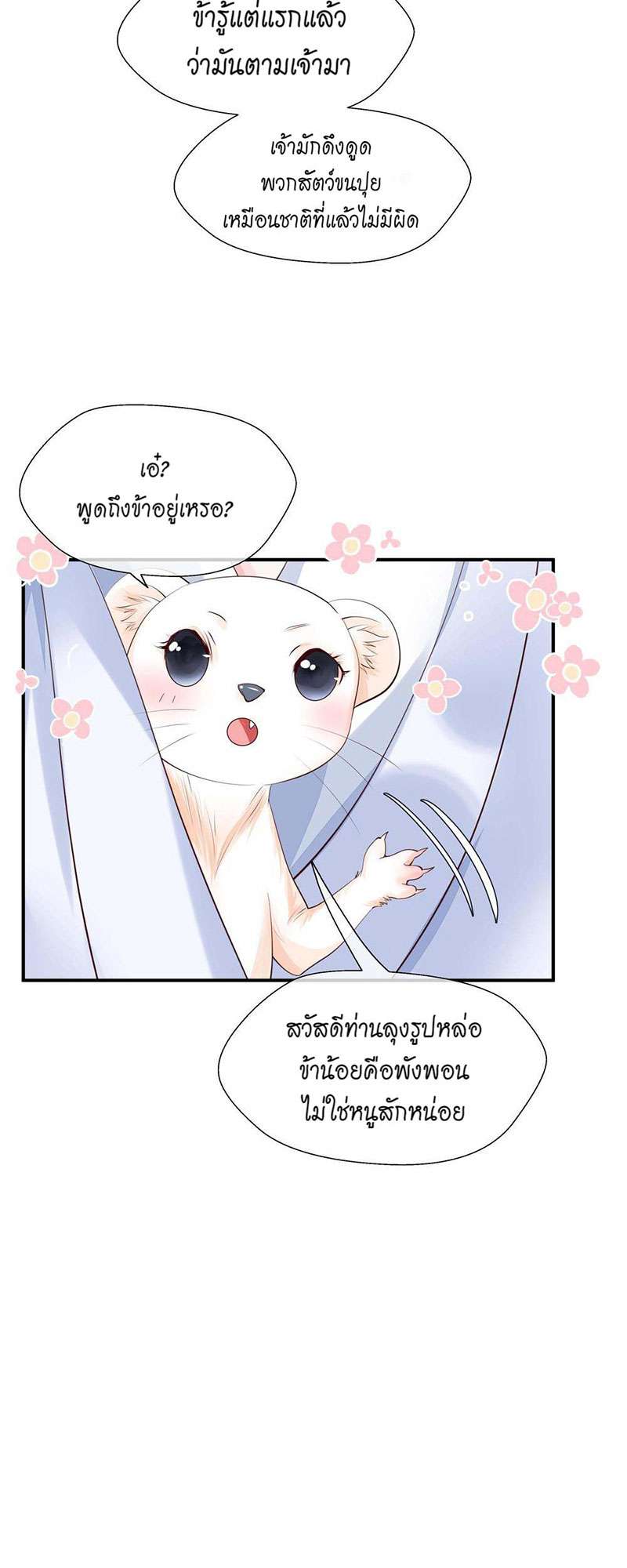 หน้า 36