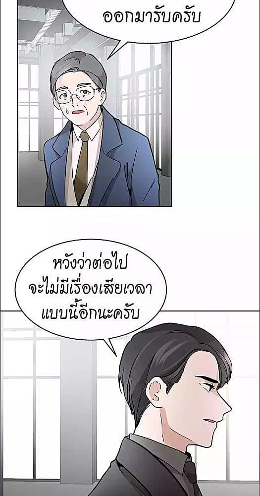 คืนนั้นของฉันกับชายแปลกหน้า | Her Peculiar Visitor ตอนที่ 7 - รูปที่ 2