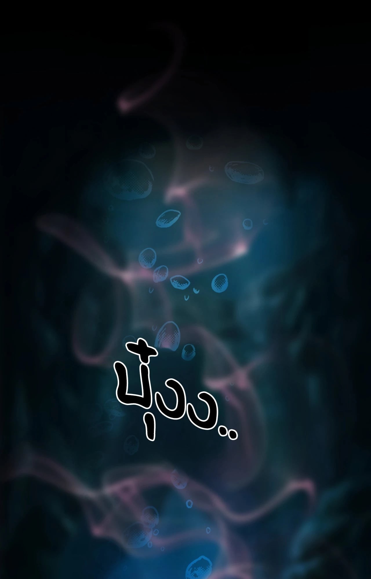 หน้า 84