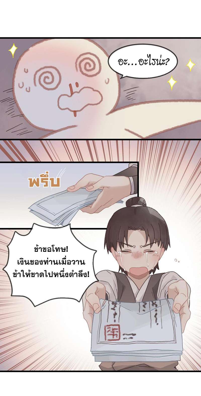 หน้า 32