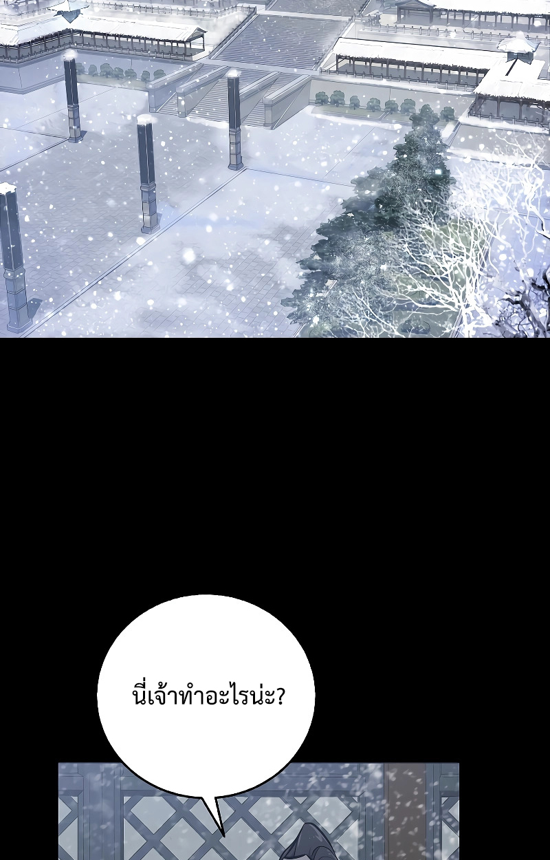 สหายสมัยเด็กของข้าแข็งแกร่งที่สุดในใต้หล้า | Childhood Friend of The Zenith ตอนที่ 8 - รูปที่ 2