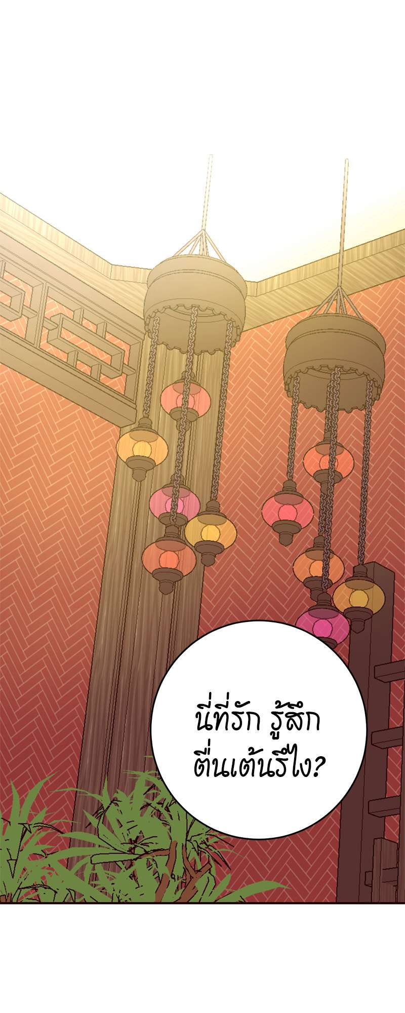 All ทั้งหัวใจยกให้นาย | The Right Relationship ตอนที่ 40 - รูปที่ 2