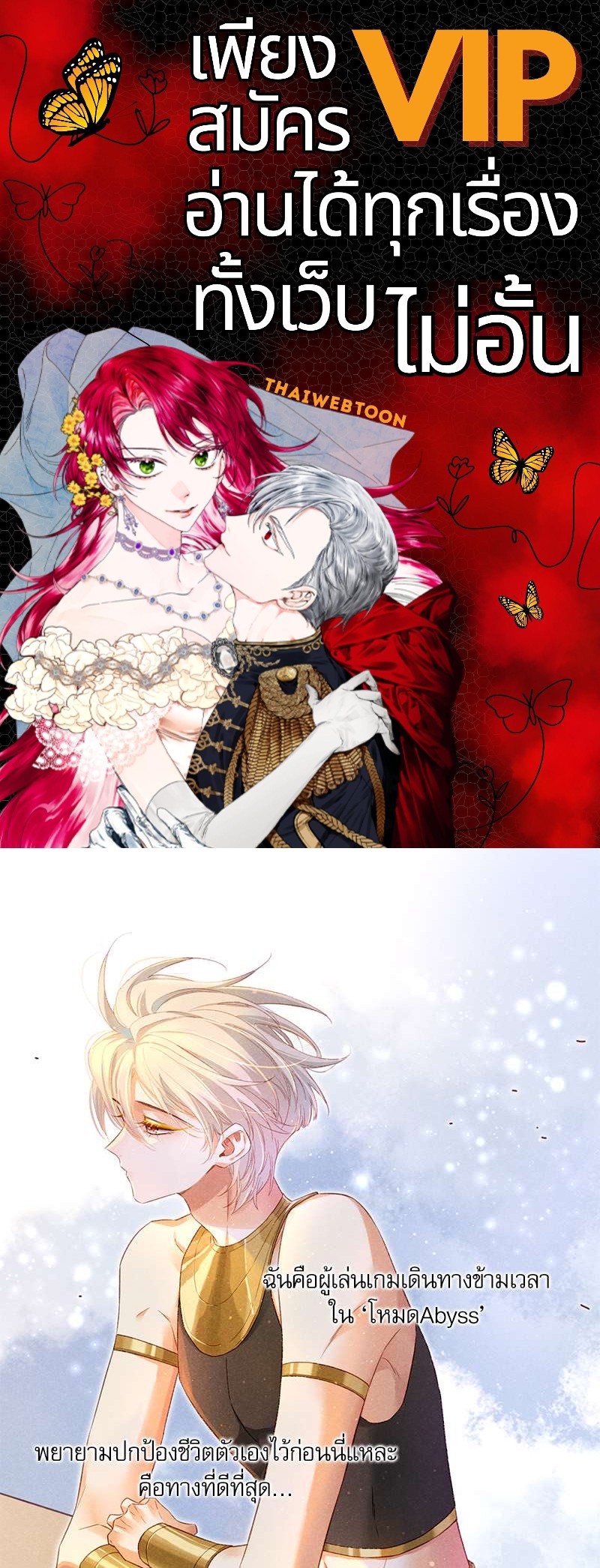 See You My King ตอนที่ 20 - รูปที่ 1