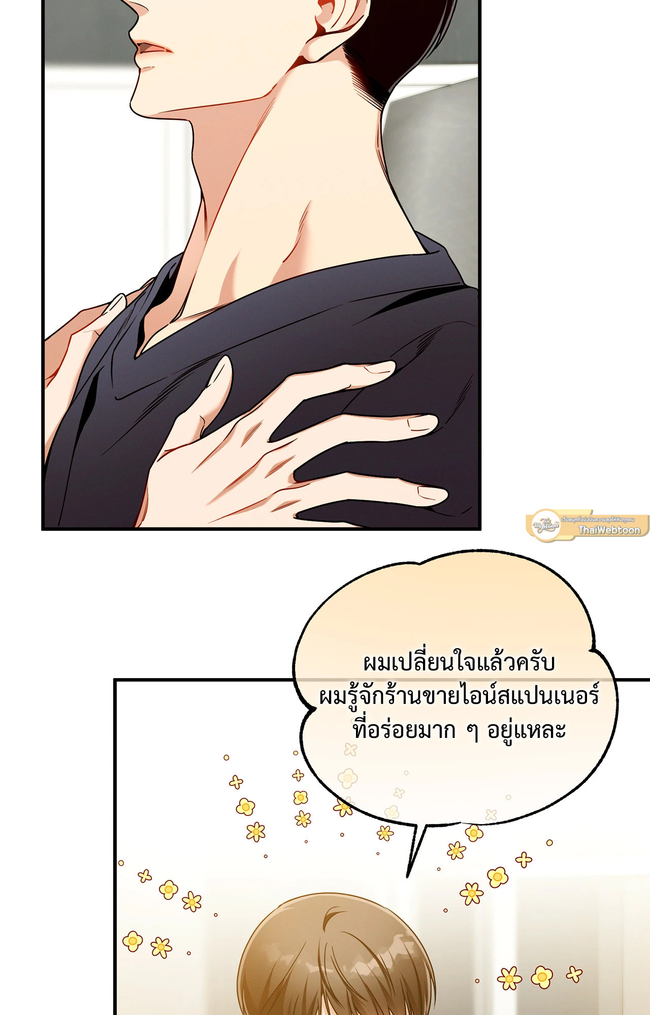 หน้า 23