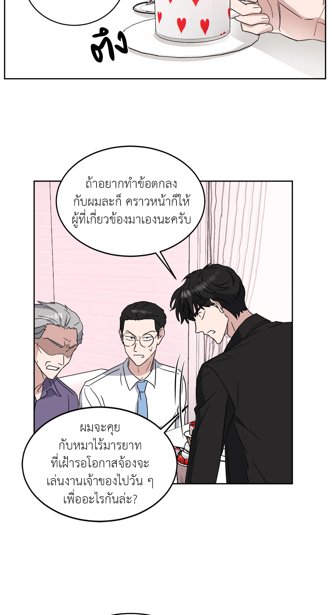 หน้า 38