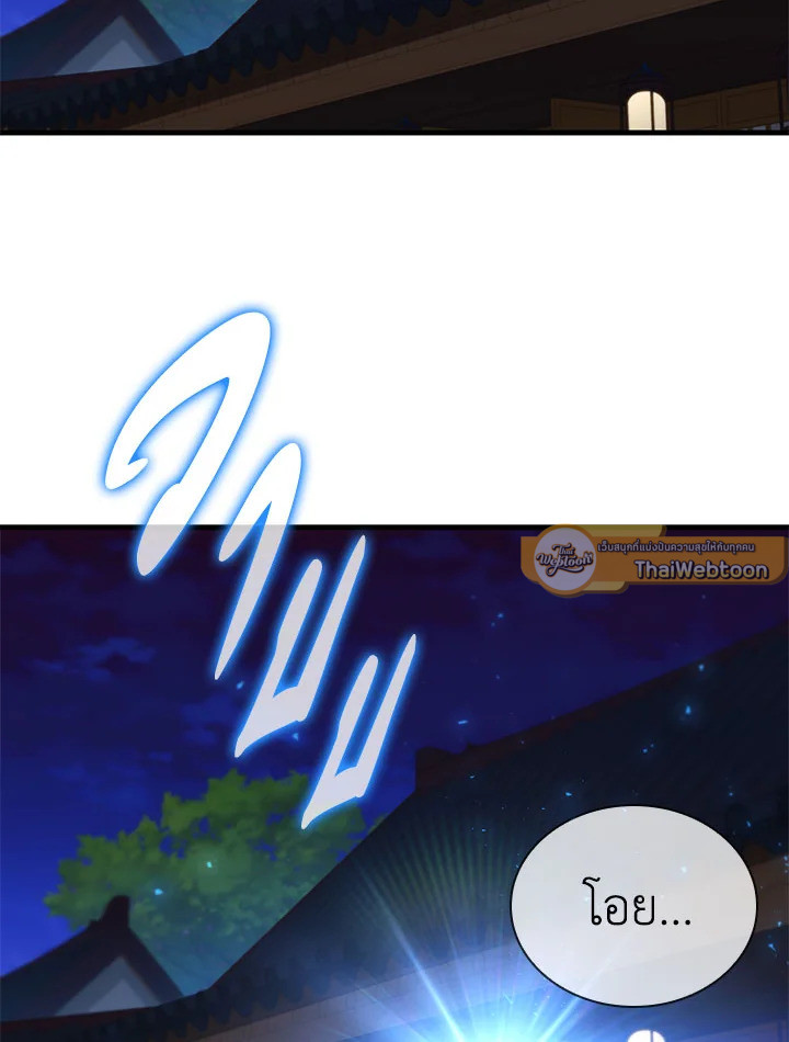 จอมดาบแสวงวิลาส | Shinsu Best Sword ตอนที่ 90 - รูปที่ 2