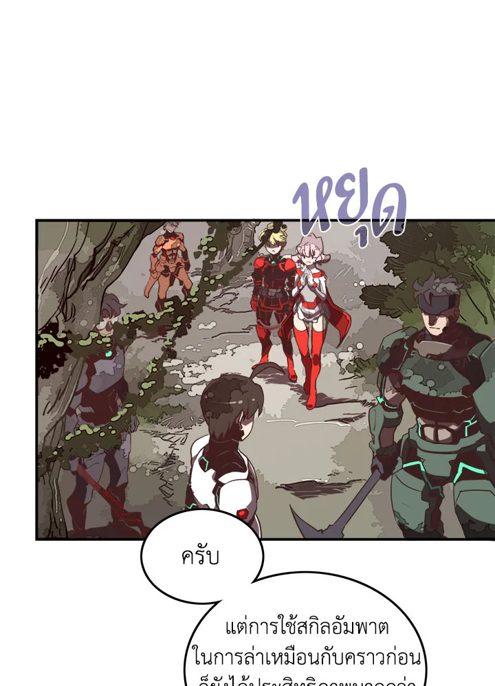 ฉันคือราชาจอมเวท | I am the Sorcerer King ตอนที่ 16 - รูปที่ 2