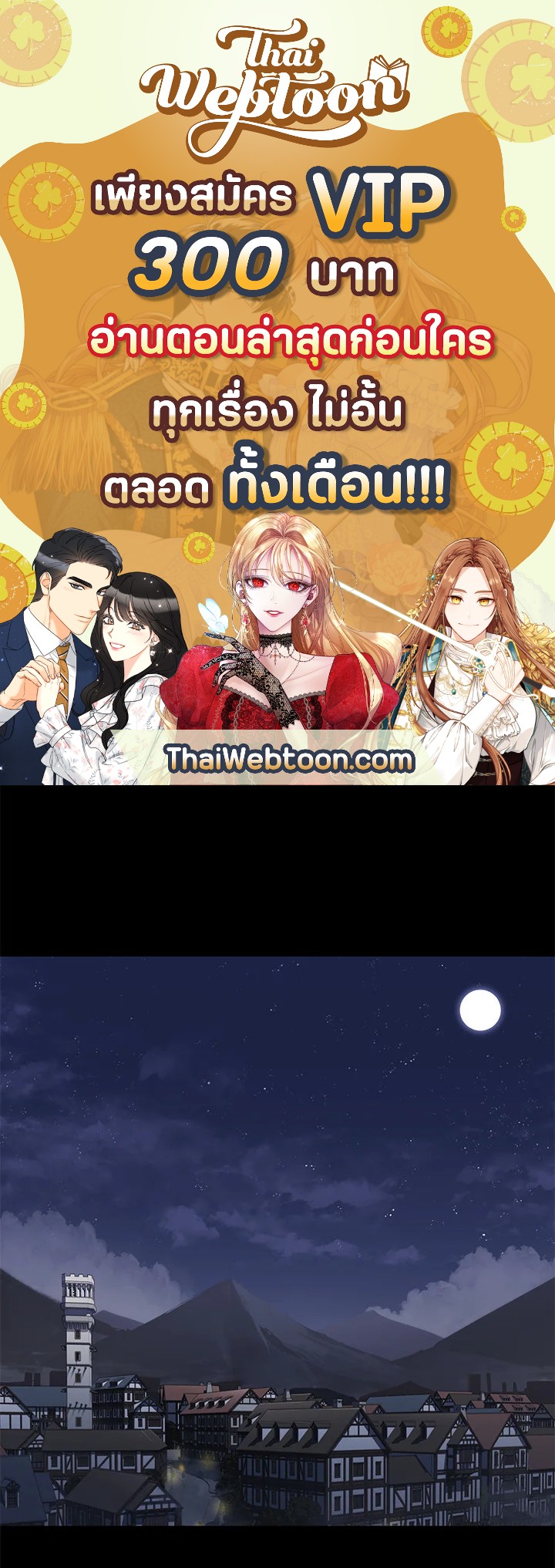 ผู้เล่นขั้นเทพจากเกมติดบั๊ก | Bug Player ตอนที่ 7 - รูปที่ 1