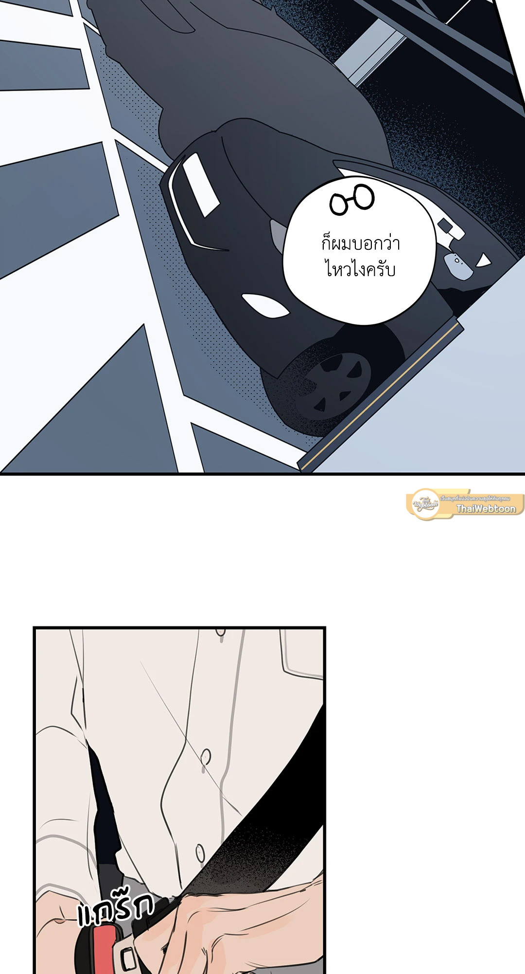 Runway Hit ตอนที่ 54 - รูปที่ 2