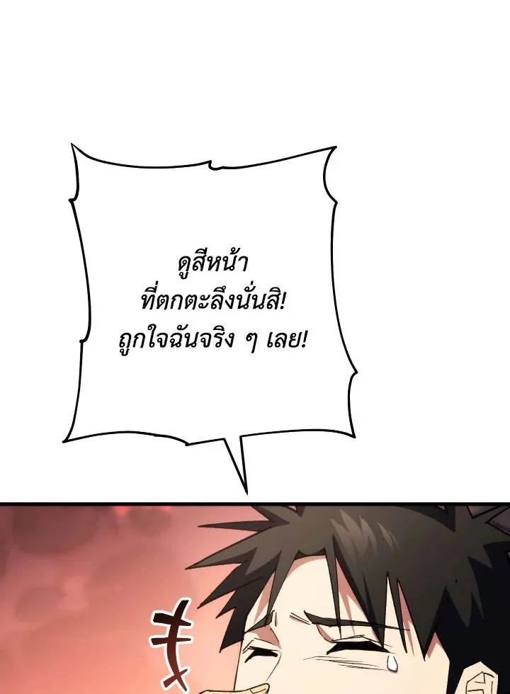 The Hero Returns ตอนที่ 89 - รูปที่ 2