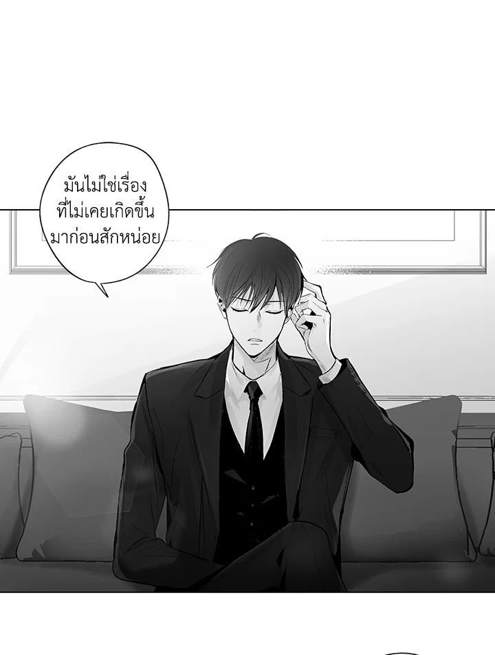 Radio Storm ตอนที่ 80 - รูปที่ 2