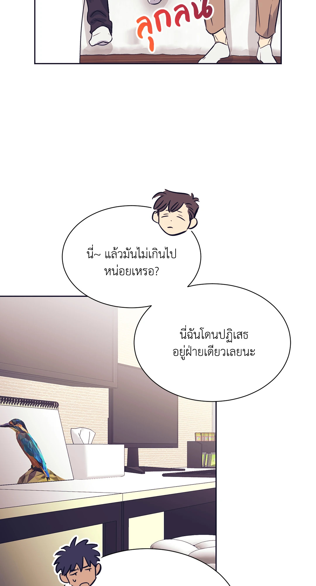หน้า 54