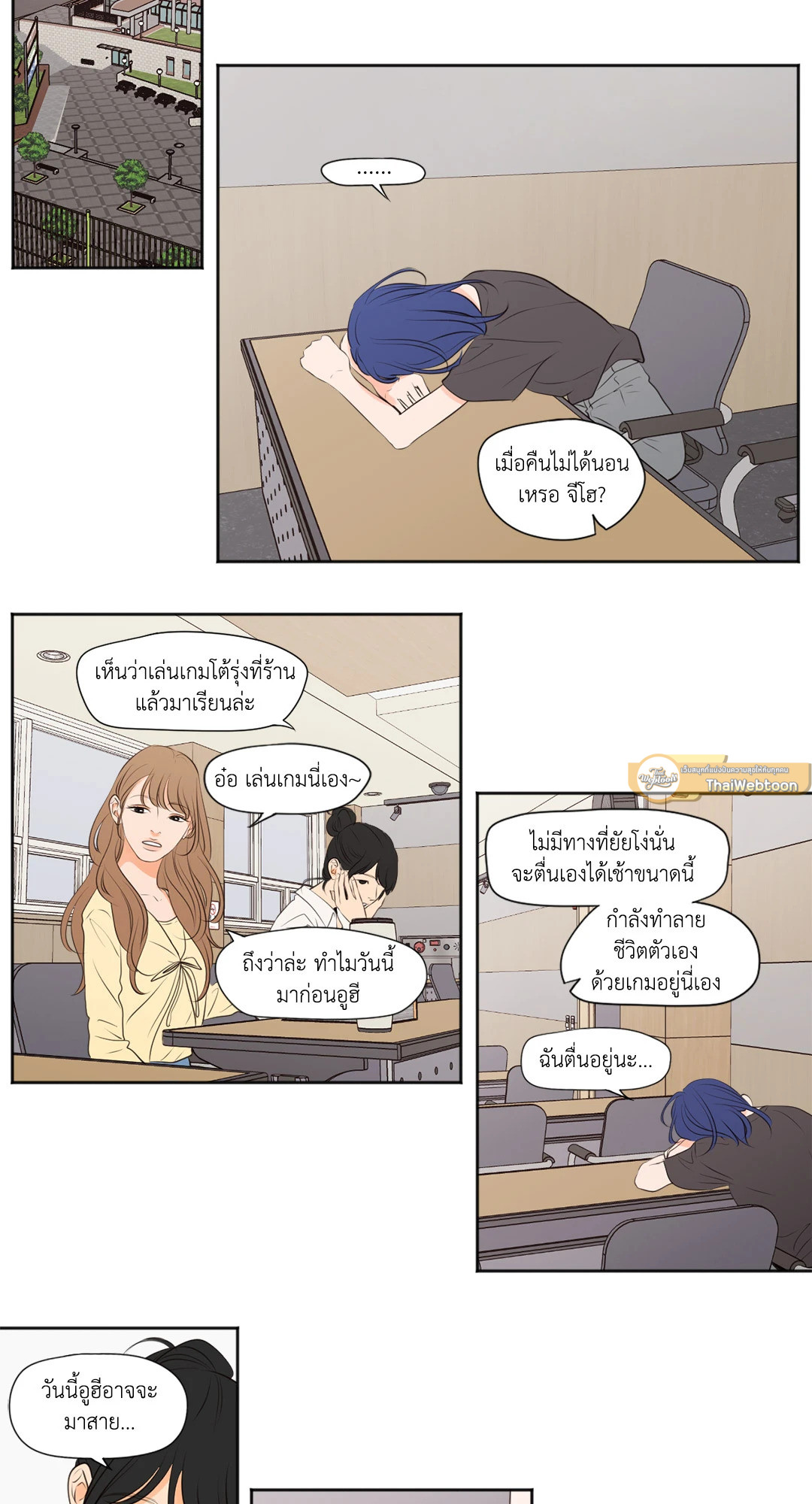 SHOW ME YOUR BUST (GL) ตอนที่ 33 - รูปที่ 2