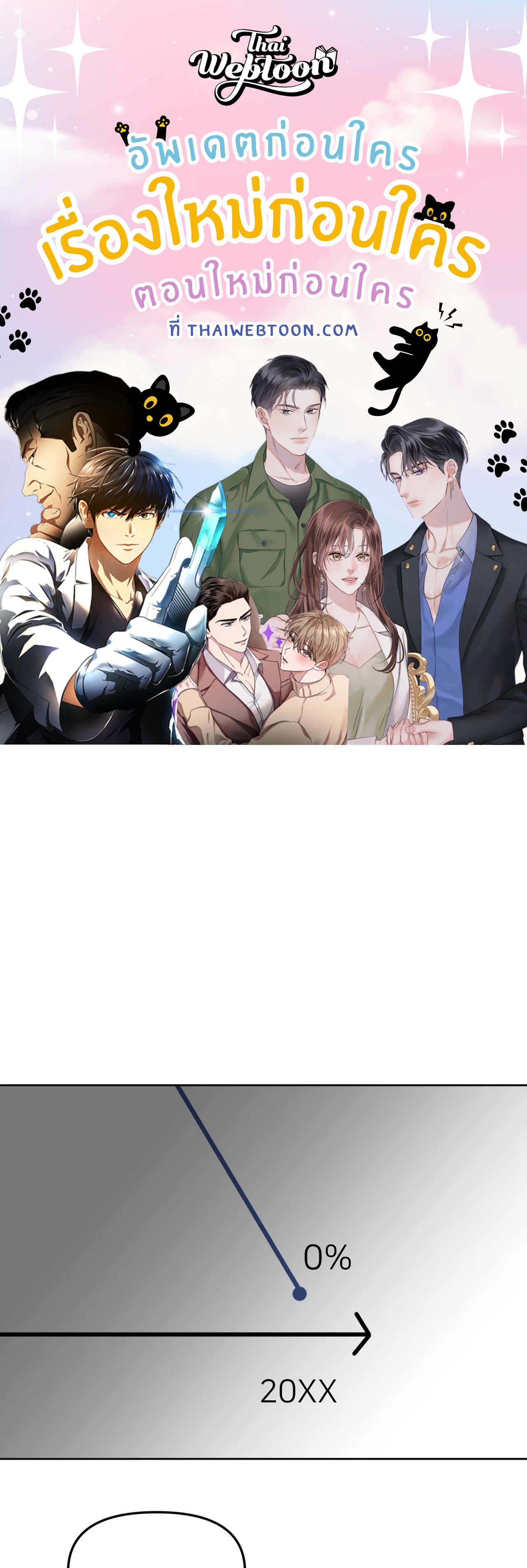 Scent and Sensibility ตอนที่ 55 - รูปที่ 1