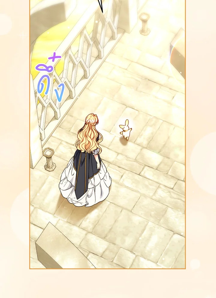 คราวนี้ฉันจะเลี้ยงน้องเป็นอย่างดี ตอนที่ 76 - รูปที่ 2