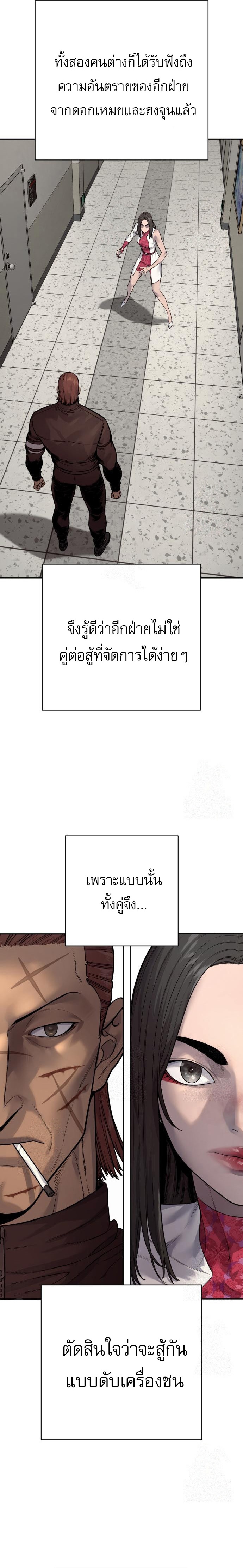 Return of the Bloodthirsty Police ตำรวจนักฆ่า ตอนที่ 95 - รูปที่ 2