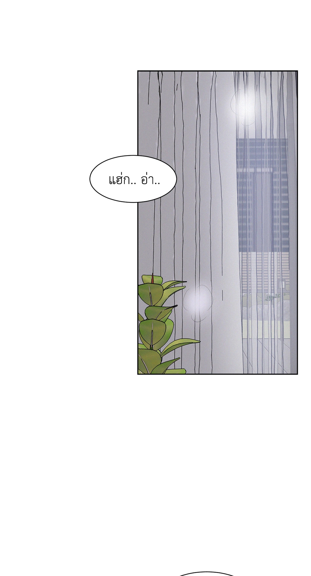 Onward ตอนที่ 28 - รูปที่ 2