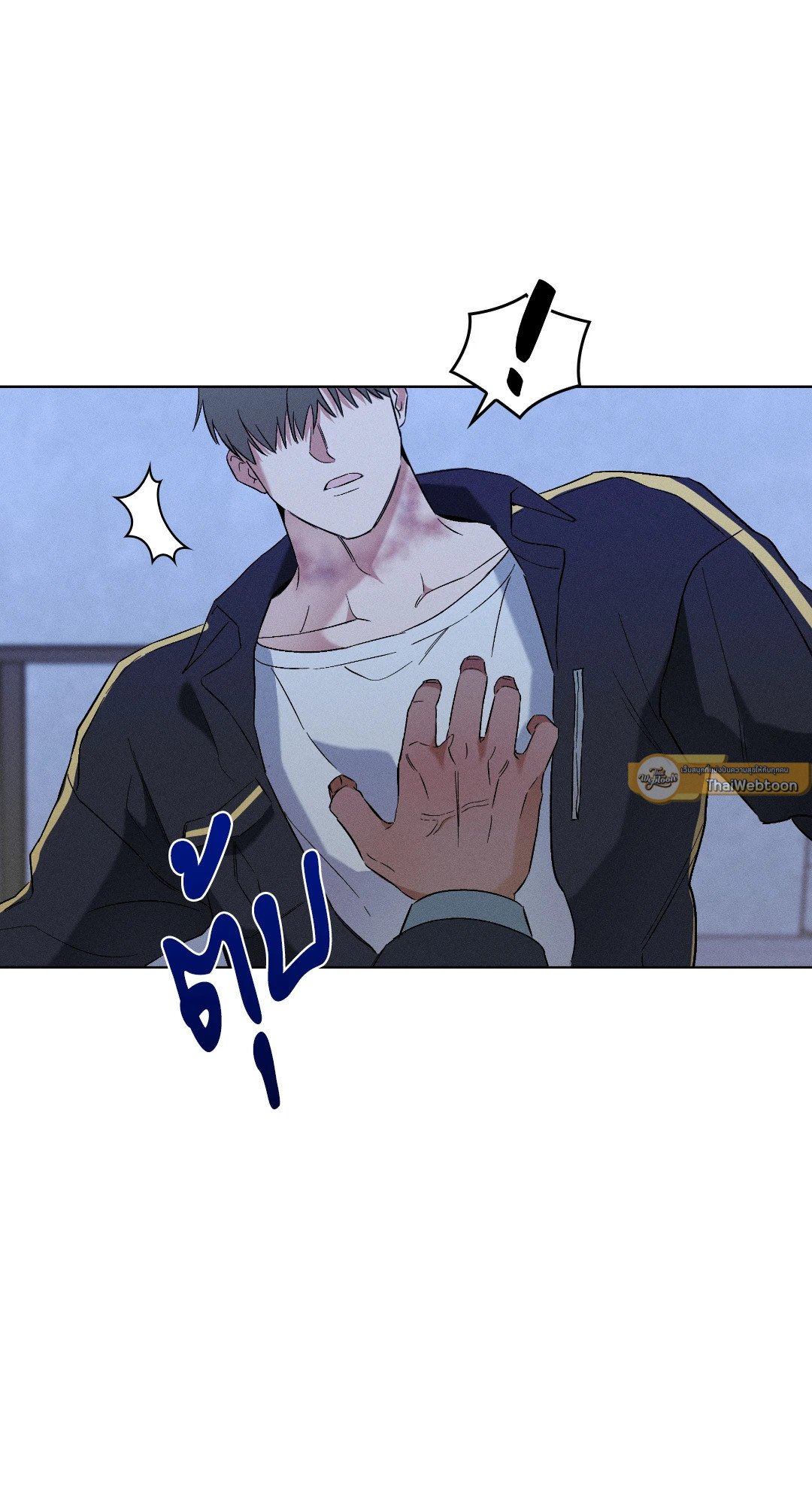 Salty Lust ตอนที่ 36 - รูปที่ 2