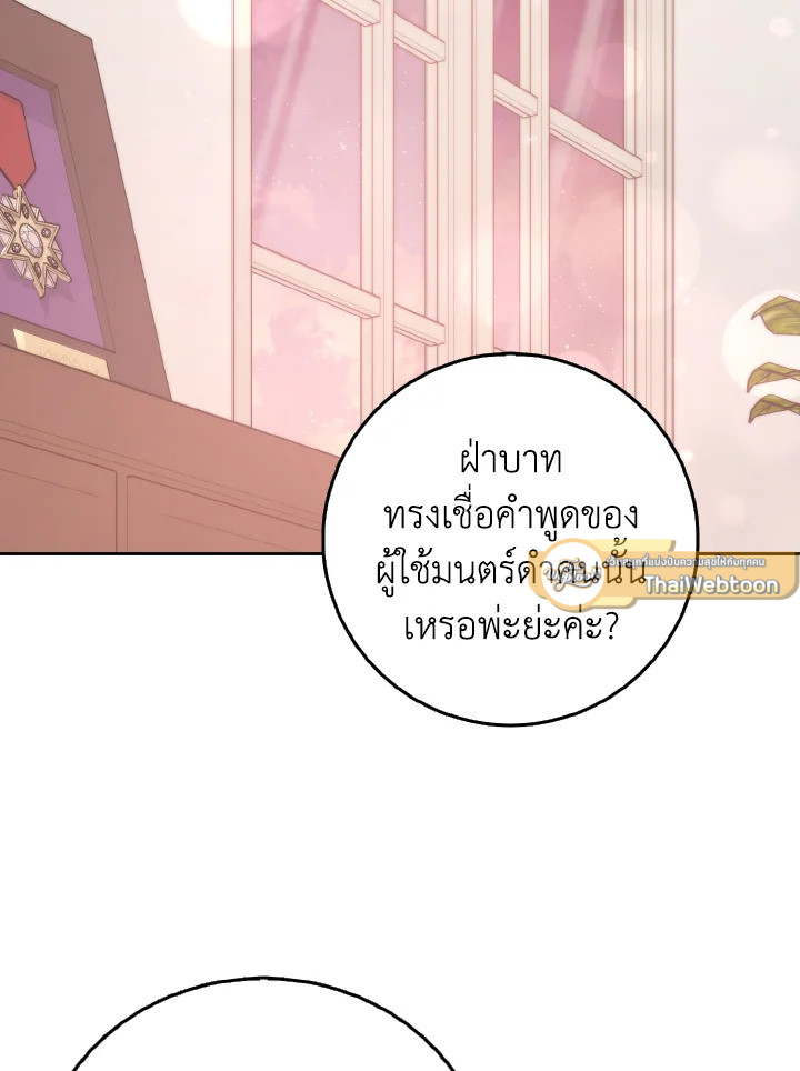 ซินเดอเรลล่าที่หายไป | Cinderella Disappeared ตอนที่ 50 - รูปที่ 2