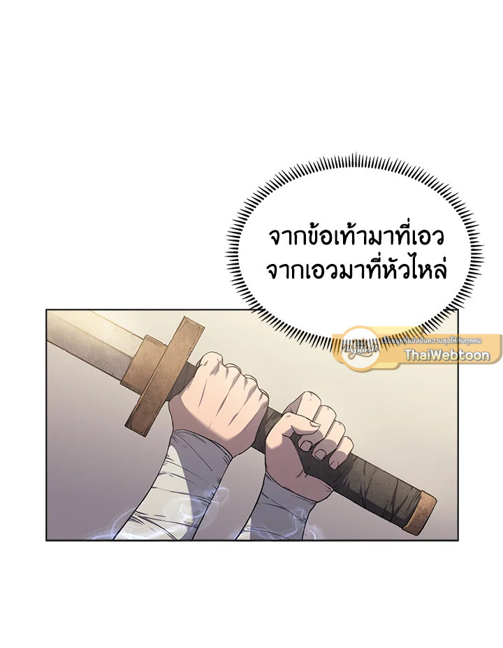 ตำนานพญามารสะท้านฟ้า | Chronicles of Heavenly Demon ตอนที่ 175 - รูปที่ 2