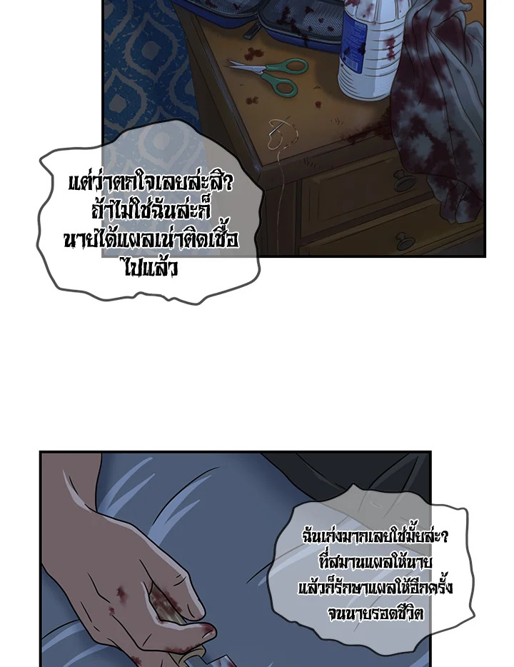 The Uncanny Counter ตอนที่ 33 - รูปที่ 2