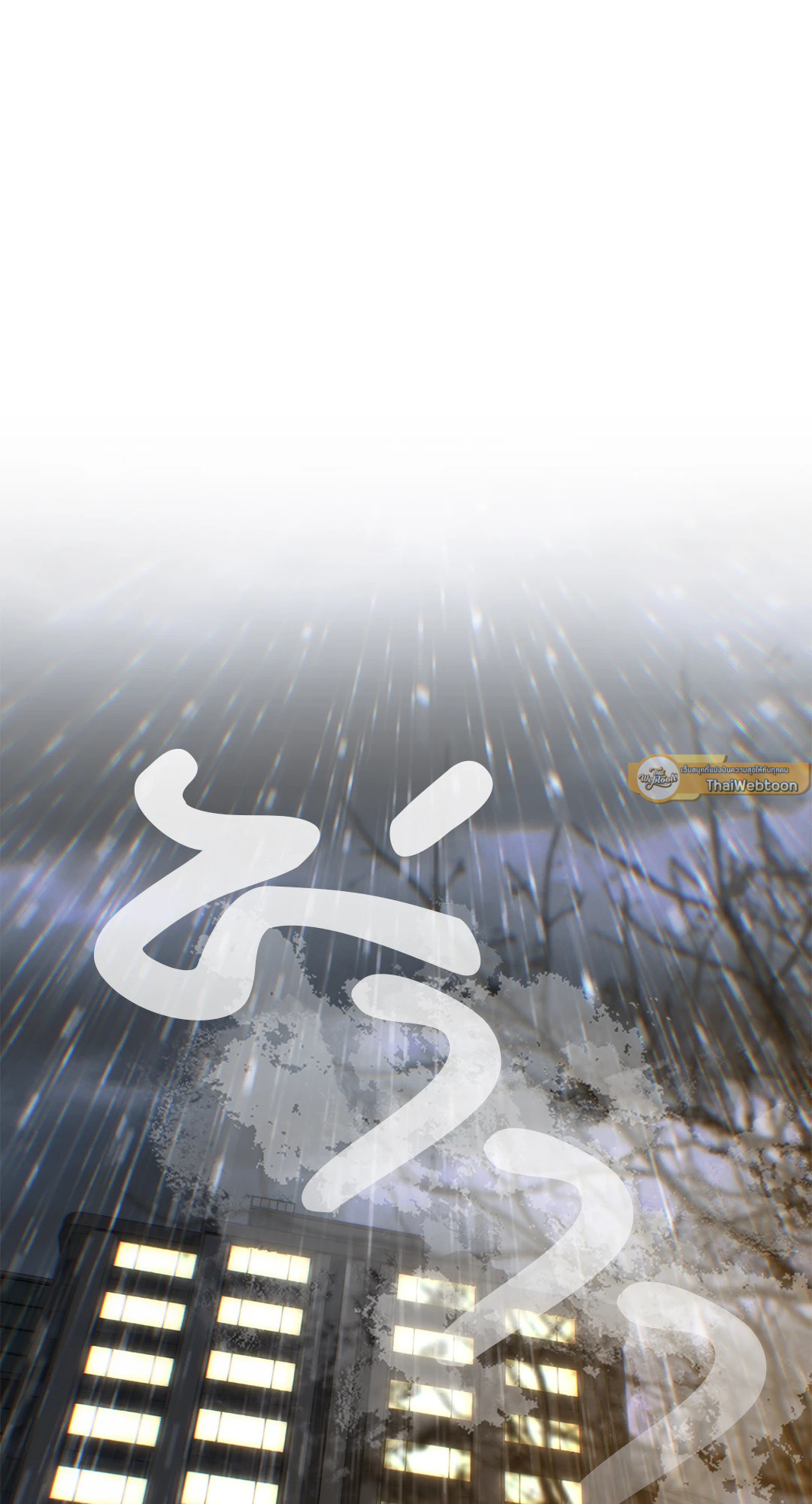 Lost in the Cloud ตอนที่ 116 - รูปที่ 2