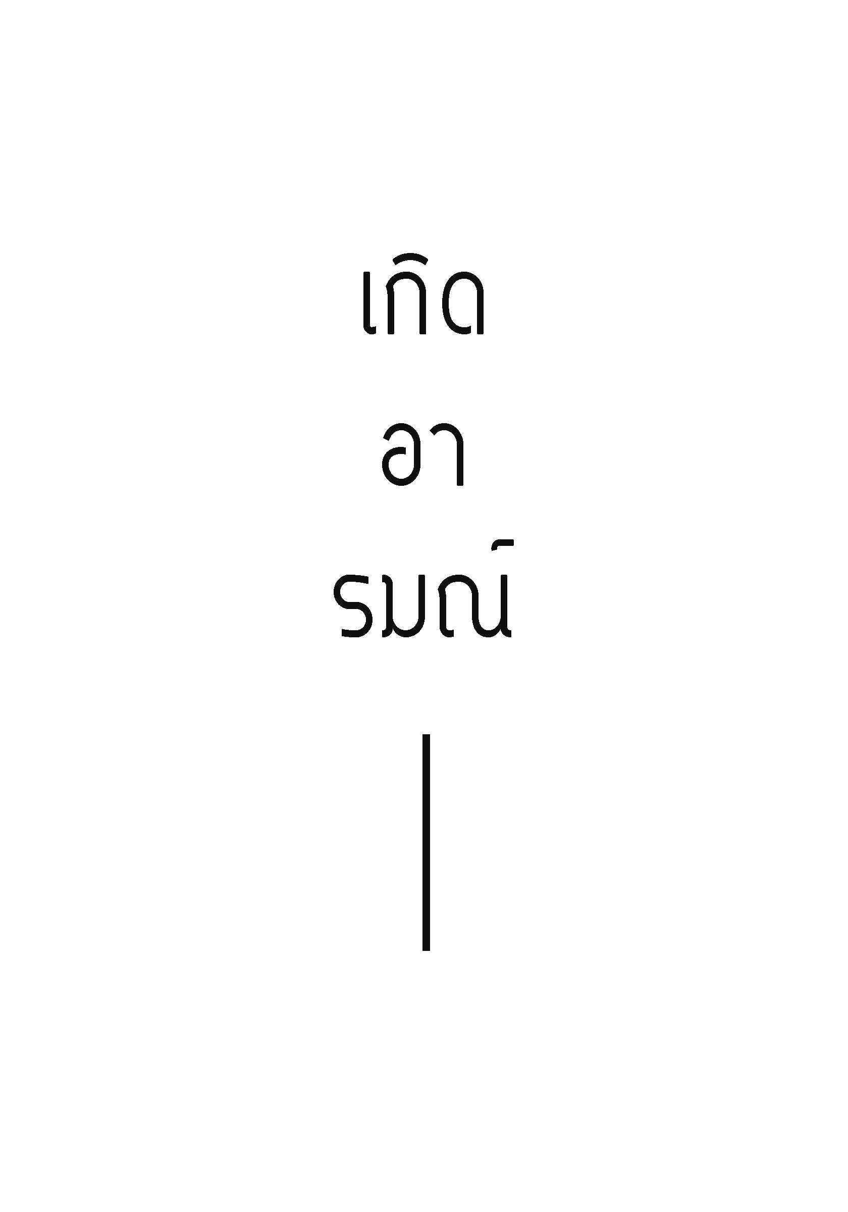 หน้า 33