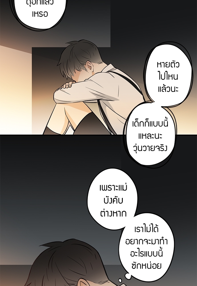 The boy who fell in love ตอนที่ 1 - รูปที่ 2