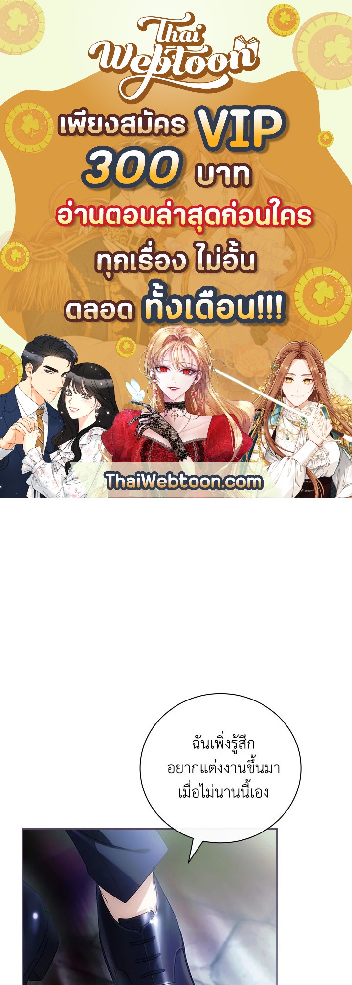 เด็กคนนี้ไม่ใช่ลูกของนาย ตอนที่ 9 - รูปที่ 1