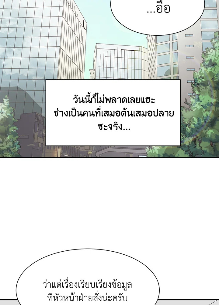 คิวปิดประจำฝ่ายขาย | Cupid in the Rainbow Trap ตอนที่ 4 - รูปที่ 2