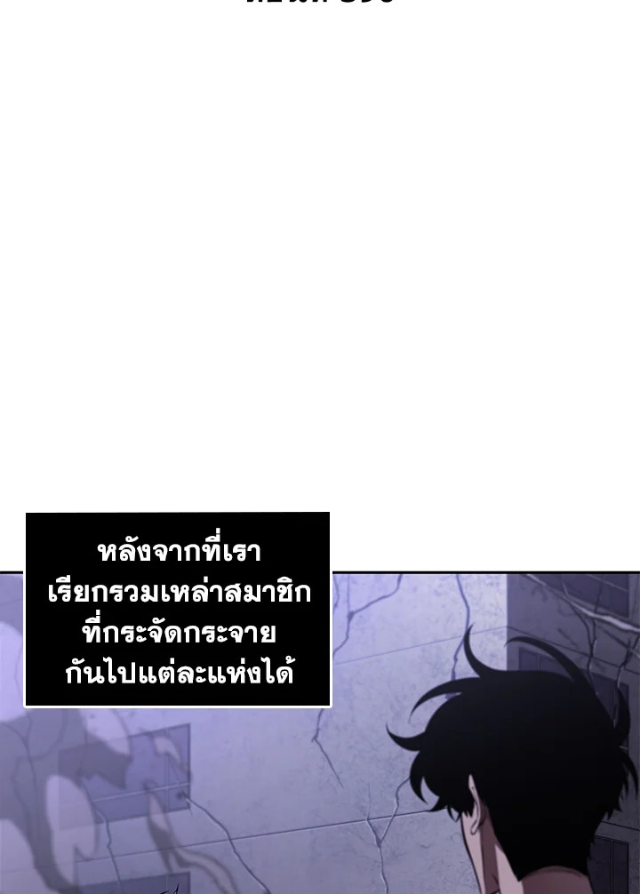 Tomb Raider King ตอนที่ 390 - รูปที่ 2