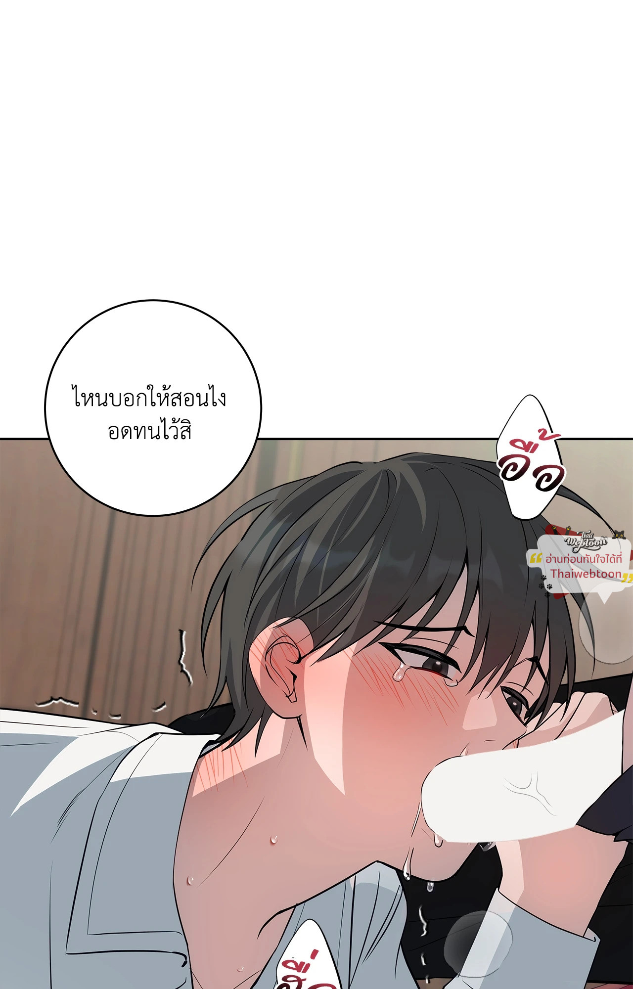 Three Nights | หนึ่งไม่พอขอสาม (R+) ตอนที่ 26 - รูปที่ 2