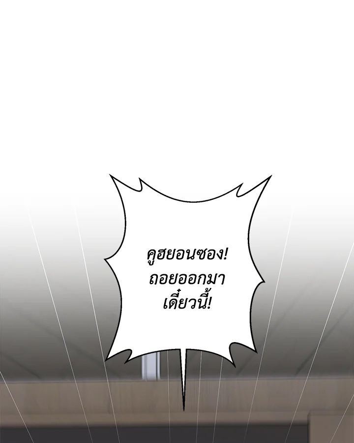 อยากได้สกู๊ปพิเศษเหรอครับ คุณนักข่าว | Want a Exclusive?! ตอนที่ 42 - รูปที่ 2