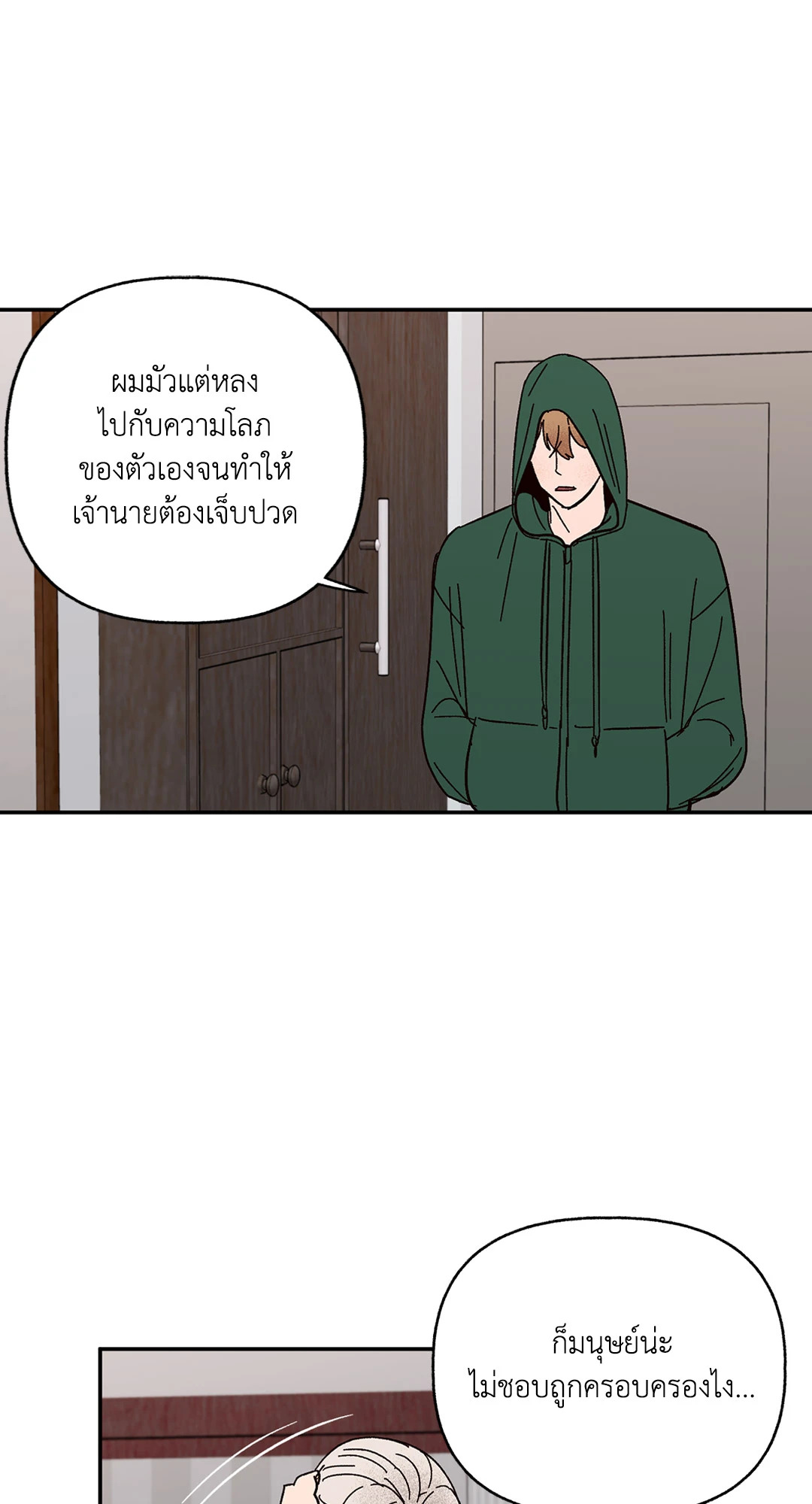 หน้า 53