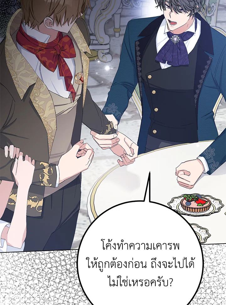 แต่งงานกับฉันอีกครั้งนะคะ คุณสามี | Please Marry Me Again! ตอนที่ 23 - รูปที่ 2