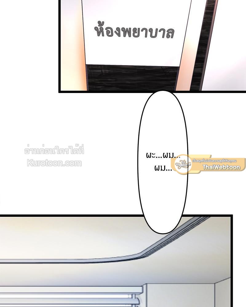 สู้สุดใจ ยัยเป็ดขี้เหร่ | Ugly Duckling ตอนที่ 117 - รูปที่ 2