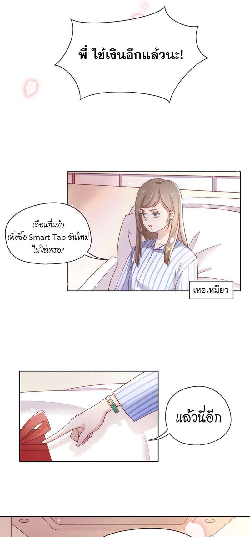 หน้า 3