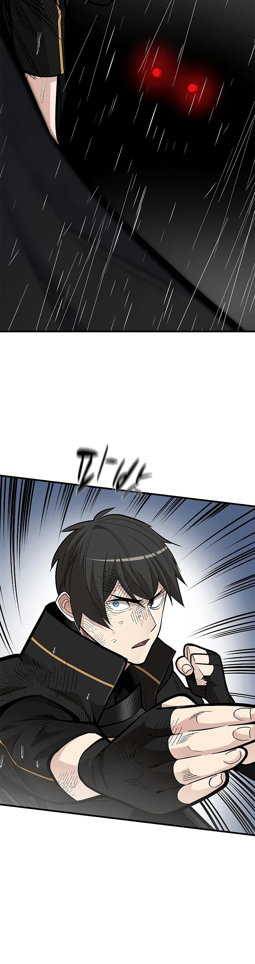 The Tutorial is Too Hard โลกฝึกสอนสุดโหดร้าย ตอนที่ 57 - รูปที่ 2