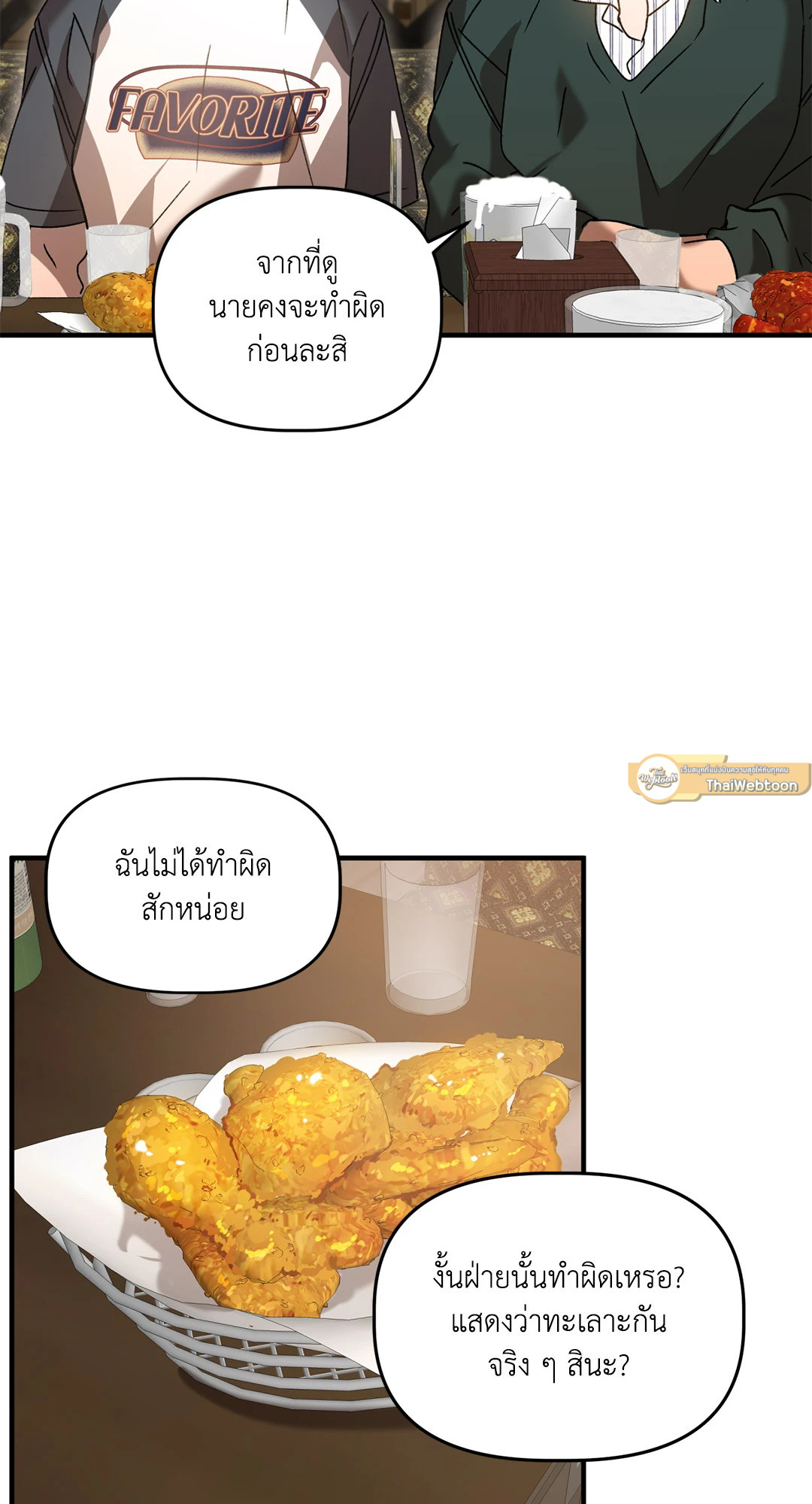หน้า 54