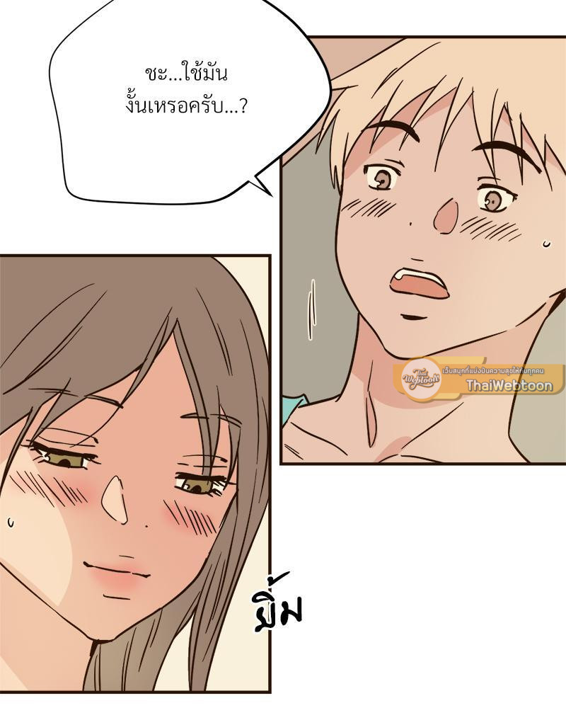 บันทึกสวาท ตอนที่ 72 - รูปที่ 2