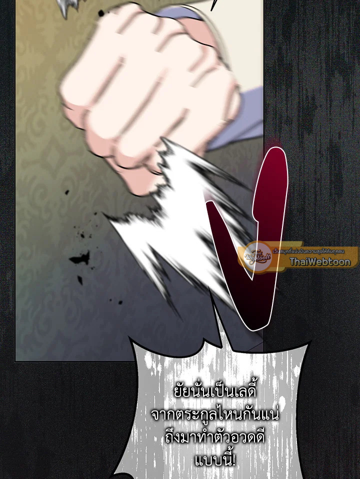 แต่งงานกับฉันอีกครั้งนะคะ คุณสามี | Please Marry Me Again! ตอนที่ 82 - รูปที่ 2