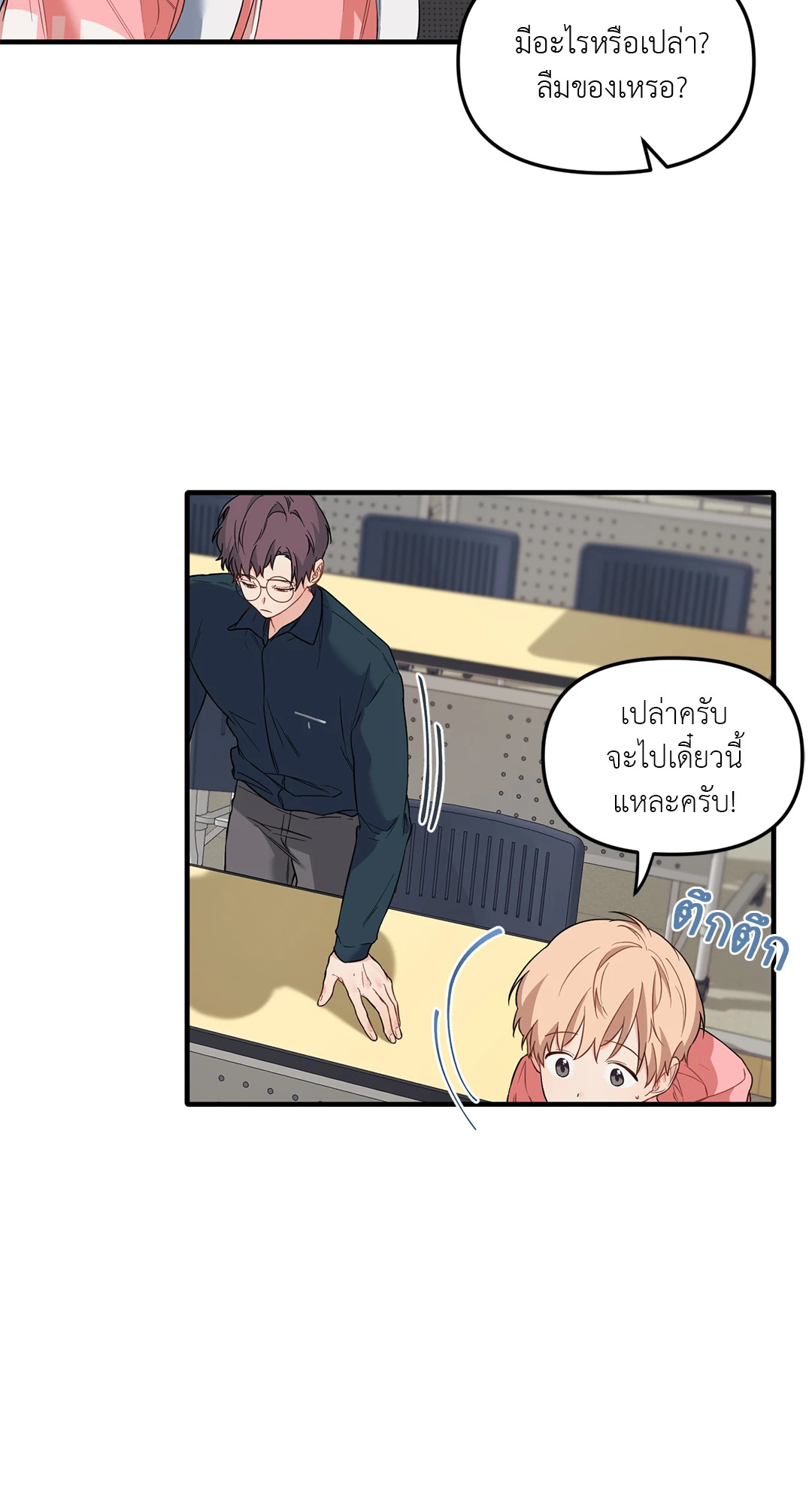 หน้า 3